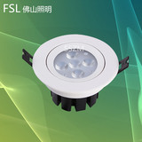 FSL led天花射灯全套1.5W3W6W8W新款节能白边天花灯 正品促销