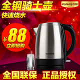 Joyoung/九阳JYK-17S08电水壶自动断电304全不锈钢电热水壶烧水壶