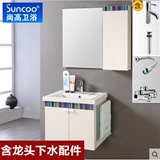 Suncoo尚高卫浴浴室柜洗脸盆柜组合洗漱台浴柜 雅尚100/160 0.6米