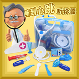 【天天特价】儿童医生玩具套装男女孩3-6岁宝宝仿真听诊器过家家