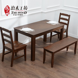 治木工坊纯实木餐桌 环保简约黑胡桃色现代美式1.6米红橡木长饭桌