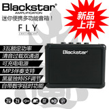 炎黄乐器 blackstar 黑星 多功能迷你吉他音箱 FLY3 MINI 包邮！