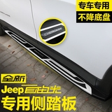 专用于国产jeep自由光侧踏板广汽菲克吉普改装车身外侧踏板脚踏板