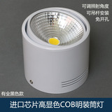 3寸明装高显色COB筒灯12W/7W圆形黑色或白色可调照射角度