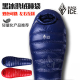 包邮正品 2015款黑冰Black IceG400 G700 g10000鹅绒超轻羽绒睡袋