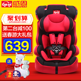 感恩儿童安全座椅3C认证 婴儿宝宝汽车用车载安全坐椅9个月-12岁