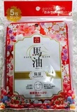 现货 日本SPC 北海道马油胎盘素保湿美白滋养修复面膜 樱花香 5枚