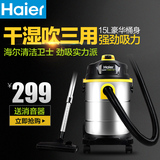 工业商用家用haier海尔HC2103Y干湿两用吸尘器大功率强吸力手持式