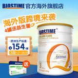 biostime合生元优选奶粉3段 法国原装婴儿配方牛奶粉三段3罐起售