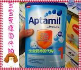 【德国直邮】德国Aptamil爱他美婴儿奶粉1段0-6个月6罐包邮