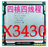 Intel/英特尔 LGA1156 X3430 CPU 一年包换 取代I5-750 I5-760！