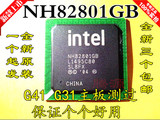 全国包邮 G41 G31 NH82801GB 100%通过测试配套 SL8FX 南桥芯片