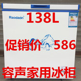 新款正品138L容声家用冰柜小型商用冷柜转换柜节能静音BD/BC-138