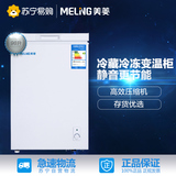 MeiLing/美菱BC/BD-98DT 98升卧式冷藏冷冻电冰柜家用小型单门