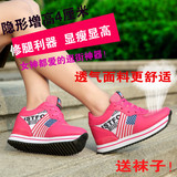 【天天特价】新款网面内增高休闲鞋女士运动鞋韩版舒适松糕底跑步