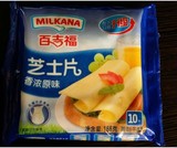 百吉福Milkana-奶酪芝士片10片家庭装（原味）166克特价包邮