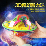 爱可优幻智球 3D迷宫球立体飞碟魔幻智力球100-299关轨道走珠益智
