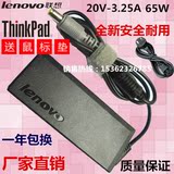 联想Thinkpad X220 X230充电线 X200 X201 X61T 65W电源适配器