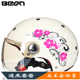 荷兰BEON摩托车头盔 四季通用半盔电动车夏盔 哈雷头盔男女