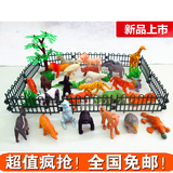 包邮仿真动物模型玩具32只野生动物模型 送围栏树木/多款可以选