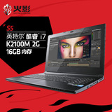 火影 火神 S5 i7笔记本电脑 256G固态阵列 专业图形移动工作站