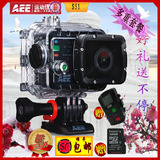 AEE S51潜水相机高清1080P防水DV遥控wifi水下智能户外运动摄像机