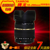 腾龙18-200mm F3.5-6.3 单反镜头(A14)尼康口佳能口实体店铺现货
