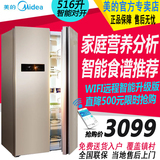 Midea/美的 BCD-516WKZM(E)对开门电冰箱/双门智能风冷无霜冰箱