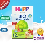 德国喜宝有机4段成长1+BIO12个月HiPP婴儿800g奶粉保税直邮现货