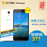 Pioneer/先锋 E82L 5.0英寸四核移动4G智能苏宁正品手机 双卡双待
