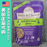 【美国直邮】Stella & Chewy’s冻干生鲜肉猫粮/鸭肉+鹅肉 340g