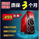热卖二手全套l双核四核台式电脑主机网吧游戏独显整机AMD主机