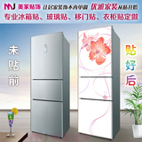 电冰箱翻新贴纸 冰箱装饰贴 韩国贴画 玻璃贴 电表箱贴 空调贴A14