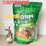 【现货】澳洲veggie Crisps酥脆蔬菜干有机家庭装 健康零食 250g