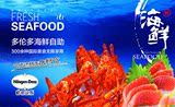 [上海龙之梦/金山万达]多伦多海鲜自助餐厅单人自助午晚餐团购