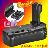 包邮美科 MK-5DII手柄 适用于佳能5D2 5D MARK II竖拍电池盒 正品