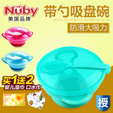 美国Nuby努比宝宝防摔吸盘碗勺子便携婴儿童辅食餐具进口碗勺套装