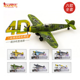 二战拼装飞机模型BF109战斗机拼装军事模型男玩具儿童男礼品