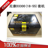 Nikon/尼康 D3300单反相机 尼康D3300 18-55mm镜头套机正品行货