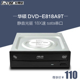 Asus华硕 DVD-E818A9T18X速台式电脑DVD静音光驱sata串口