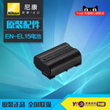 0元分期购 尼康EN-EL15原装电池D810 D800 D750 D610 D7200 D7100