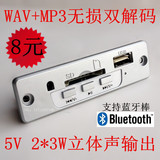CT01DA 音箱解码器 5V 3.7V MP3解码板 USB SD读卡板 2*3W功放