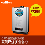 Vatti/华帝 JSQ23-i12018-12  0.5℃ 恒温燃气热水器  液化天然气