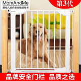MomAndMe婴儿童安全门栏宝宝楼梯防护栏 宠物狗狗栅栏围栏隔离门8