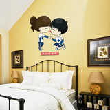 我们结婚吧墙贴纸动漫婚房客厅卡通背景贴画卧室床头装饰墙壁贴纸