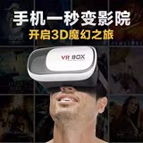 苹果itouch4手机全景3D电影院VR暴风魔镜智能3D眼镜游戏头盔