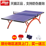 DHS红双喜乒乓球桌T2828乒乓球台标准折叠乒乓桌小彩虹乒乓球案子