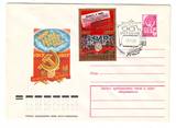 苏联十月革命60周年邮资封加贴1枚票盖纪念戳