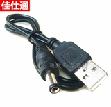 USB转电源线 DC5.5*2.1mm DC5.5电源线 纯铜USB转DC5.5直流数据线