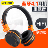 Ifkoo/伊酷尔 i3蓝牙耳机头戴式手机电脑电视音乐重低音无线耳麦